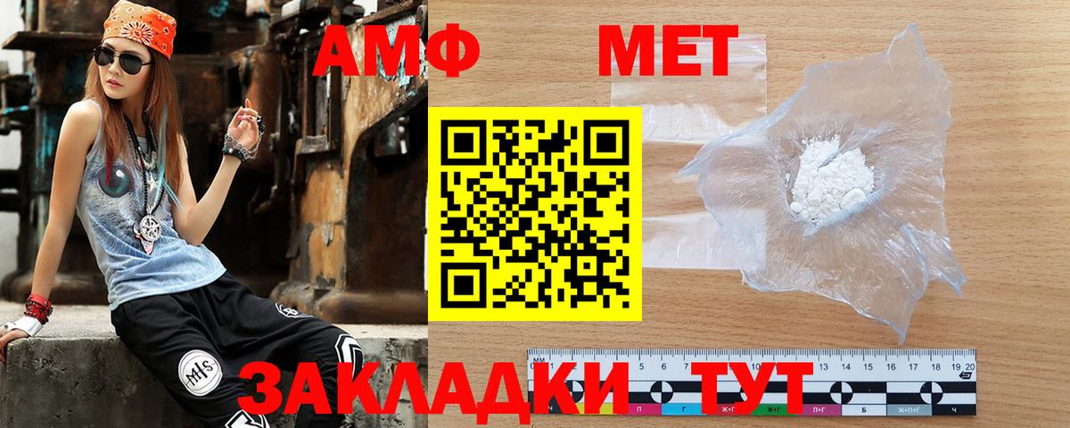 АМФ Premium Курчатов