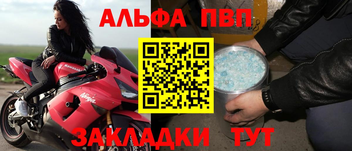 А ПВП  APVP СК КРИС  Вход с VPN  Альфа ПВП крисы CK  Курчатов  Alpha PVP СК КРИС 
