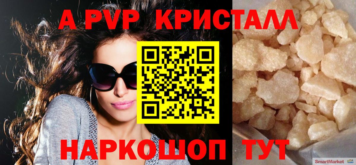 Alpha PVP СК Курчатов