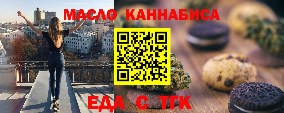 Курчатов  Cannafood конопля  Вход с VPN 