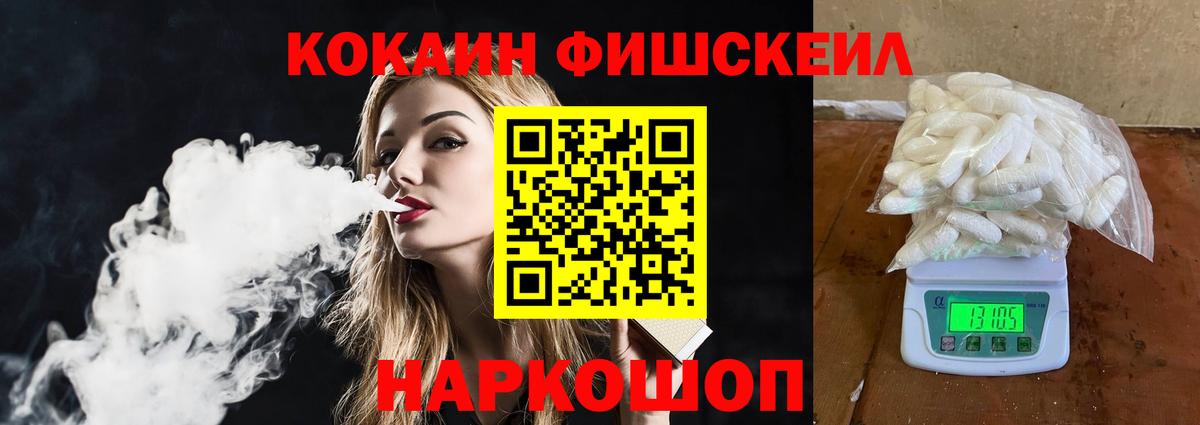 COCAIN  COCAIN VHQ  КОКАИН FishScale  Вход с VPN  Курчатов 