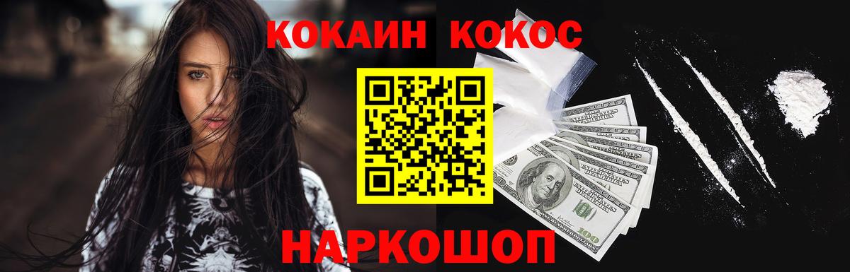 COCAIN VHQ Курчатов