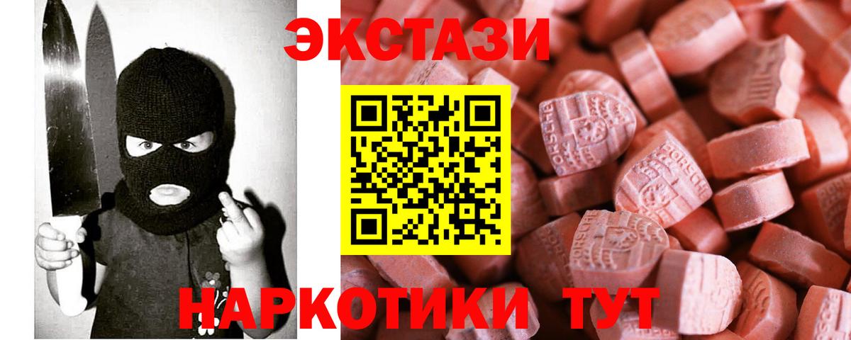 ЭКСТАЗИ Philipp Plein  ЭКСТАЗИ  ЭКСТАЗИ 300 mg  Курчатов  Вход с VPN 
