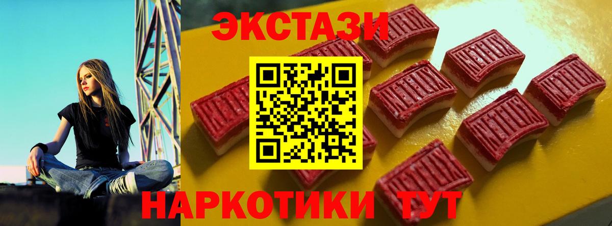 Ecstasy TESLA Курчатов