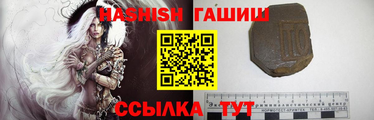 Гашиш  дарнет шоп  Гашиш VHQ  Вход с VPN  Курчатов  Гашиш хэш 