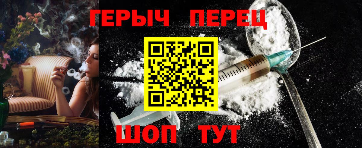 Героин герыч Курчатов