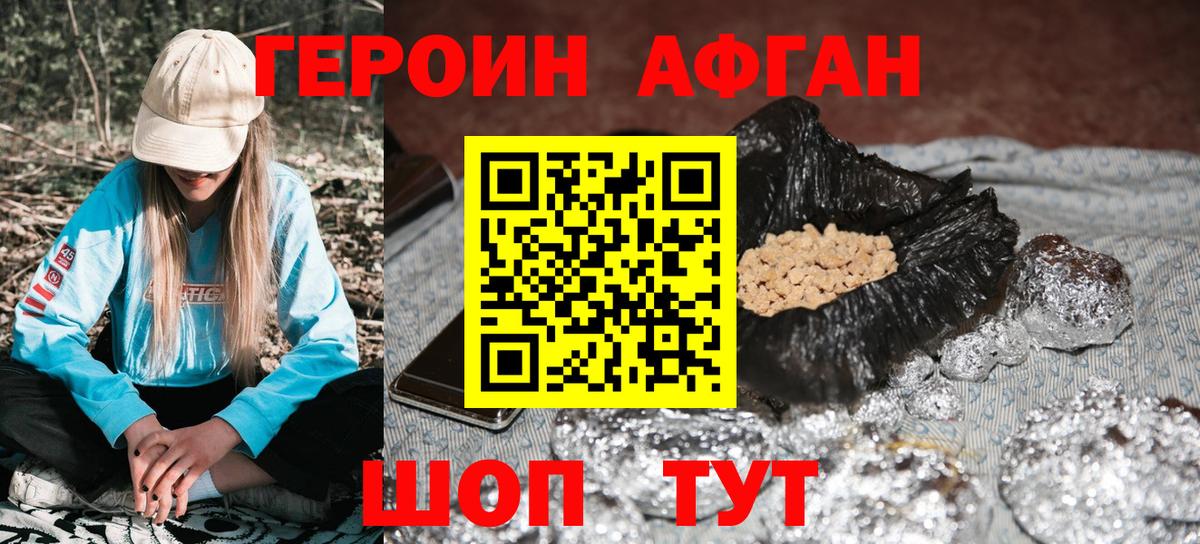 Курчатов  ГЕРОИН хмурый  Вход с VPN 