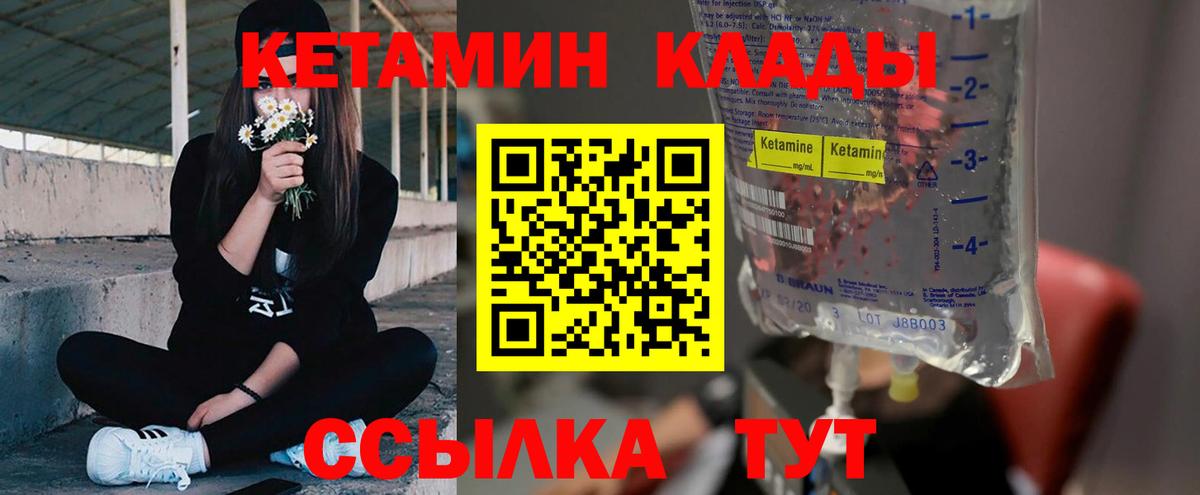 Кетамин VHQ  Вход с VPN  Курчатов  КЕТАМИН ketamine 
