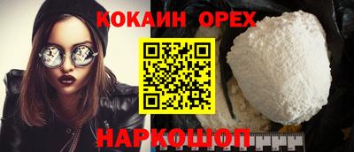 кокаин перу Бузулук