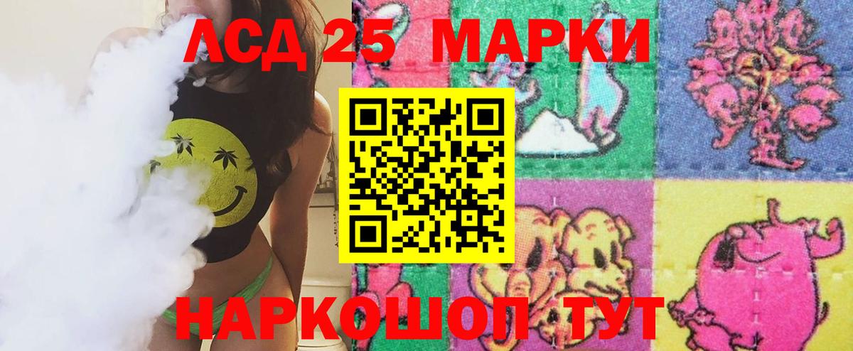 Курчатов  LSD-25 экстази кислота  Лсд 25 экстази кислота  Вход с VPN 