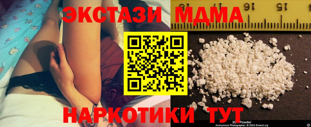 МДМА Molly  MDMA молли  МДМА  Вход с VPN  Курчатов 