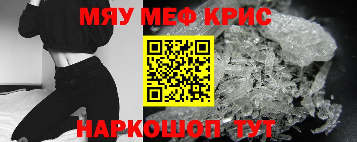 Меф  МЯУ-МЯУ мука  Меф  Вход с VPN  Курчатов  МЕФ мяу мяу 