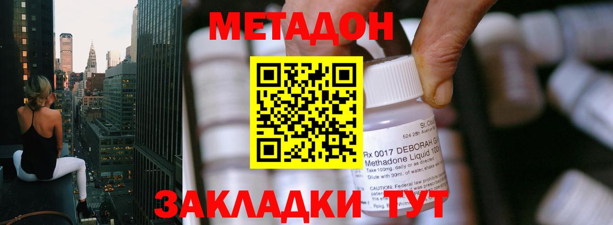 Метадон мёд  Вход с VPN  Метадон кристалл  Курчатов 