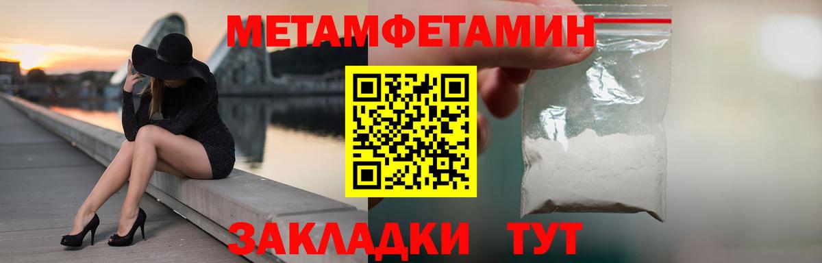 Метамфетамин  Вход с VPN  Первитин винт  Курчатов  Первитин винт 