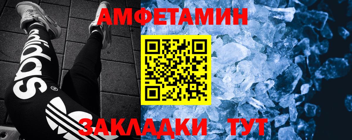 Первитин Methamphetamine Курчатов