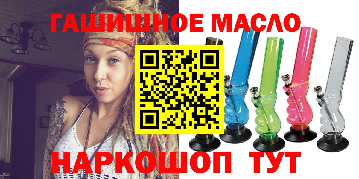 Дистиллят ТГК THC oil Курчатов